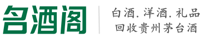 海州区佳鑫烟酒回收店